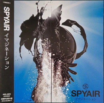 CD SPYAIR – イマジネーション