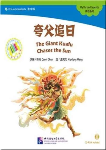 Giant Kuafu Chases the Sun