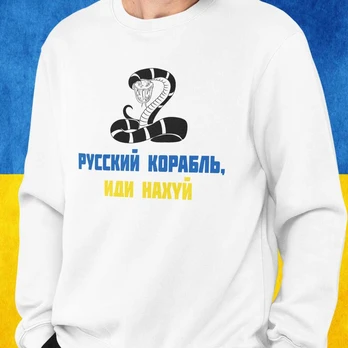 Džemperis "Ukrainos didvyriams" (be kapišono)