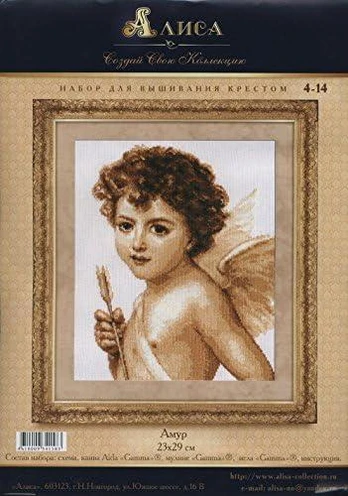 Beldizart Kupidonas S4-14