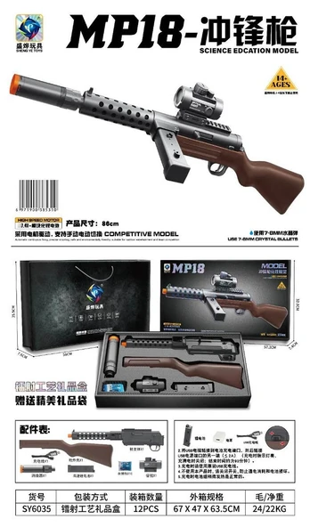 MP18 Gel Ball Rifle