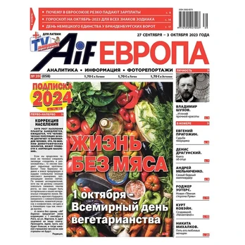 Laikraštis AIF EVROPA (Rus. K.)