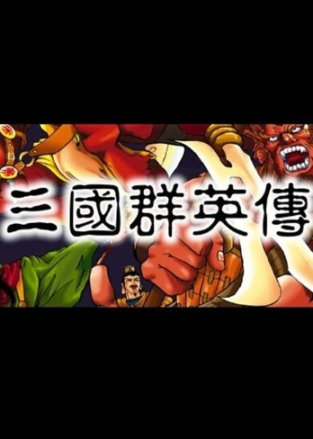 Heroes Of The Three Kingdoms PC