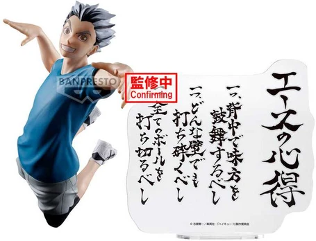 Banpresto Haikyu!! Kotaro Bokuto figure 20cm