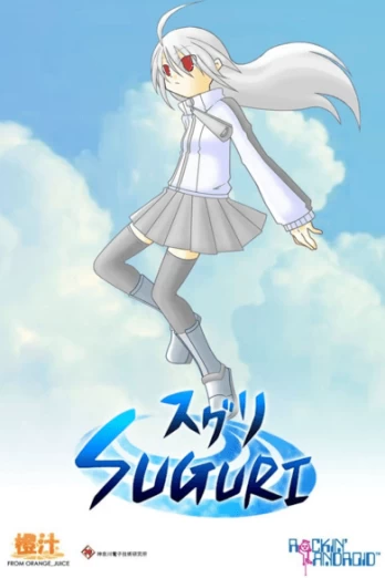 SUGURI PC