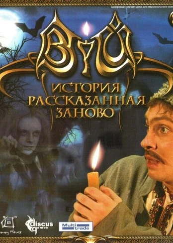 Viy: Retold Story PC