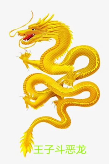 The Prince Fights The Dragon PC