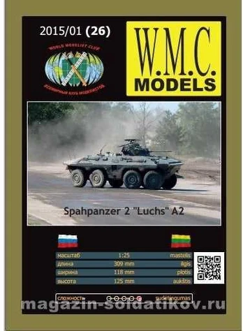 Wmc Models WMC Spähpanzer 2 Luchs A2 1:25 popierinis klijuojamas modelis