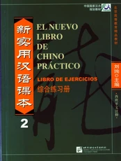 El nuevo libro de chino practico vol.2 - Libro de ejercicios kaina