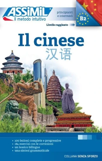 IL CINESE (book only)