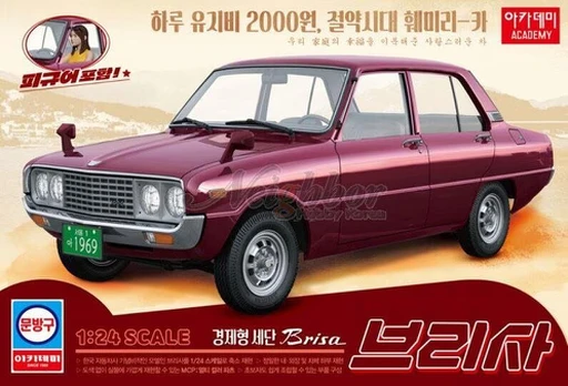 Klijuojamas modelis Academy 15617 Kia Brisa 1/24