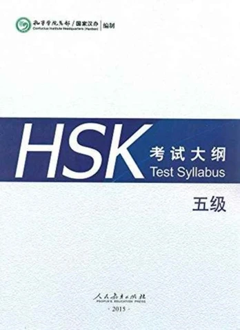 HSK Test Syllabus Level 5