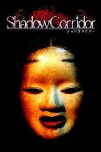 Shadow Corridor Nintendo Switch