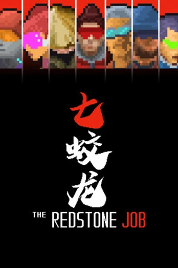 The Redstone Job PC