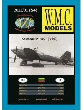 Wmc Models WMC Kawasaki Ki-102 popierinis lėktuvo modelis 1:33