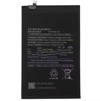 Xiaomi Mi Pad 5 Pro 12.4" Baterija