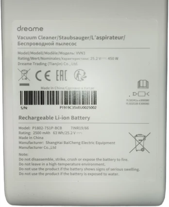 Replacement Baterija for Dreame V10