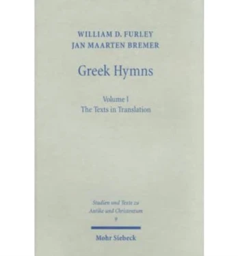 Greek Hymns