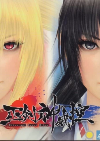 Mitsurugi Kamui Hikae PC