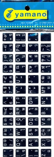 Thai Keyboard Stickers