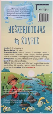 Žaidimas "MEŠKERIOTOJAS IR ŽUVELĖ"