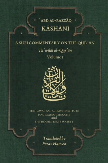 Sufi Commentary on the Qur'an, Volume I