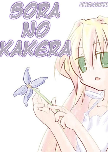 Sora no Kakera PC