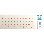 Riff Qwerty kyeboard stickers RU red kaina