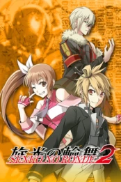 Senko no Ronde 2 PC kaina