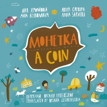 Coin (Mohetka)