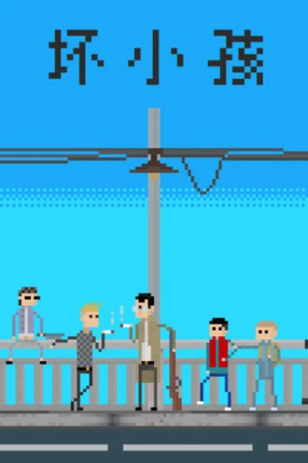 Bad Kids PC