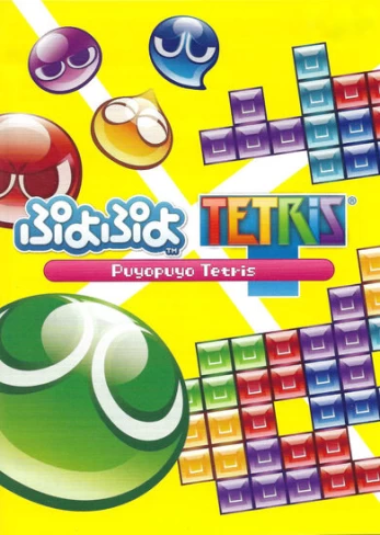 Puyo Puyo Tetris PC