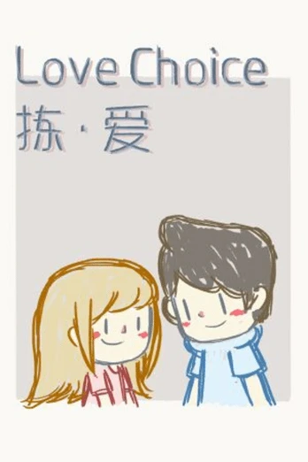 Lovechoice PC