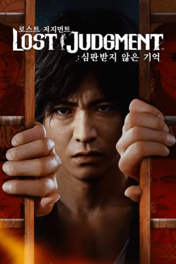 Lost Judgment PC