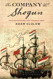 Company and the Shogun kaina
