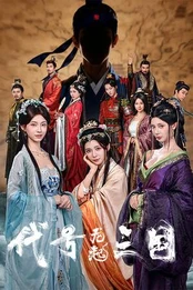 The Three Kingdoms: Rebirth PC