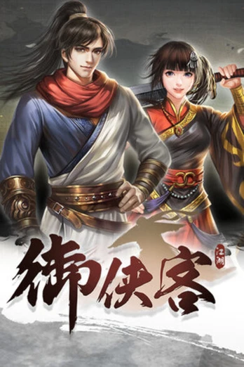 Wuxia Master PC