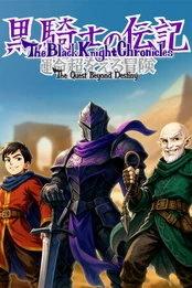 The Black Knight Chronicles PC