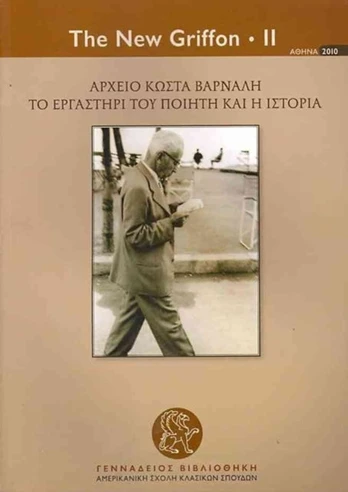Kostas Varnalis's Papers