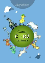 Garsų Č ir Dž tarimas