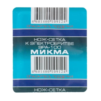 Barzdaskutės ERA-100 atsarginis tinklelis / folija