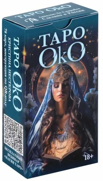 KNYGA Taro OKO