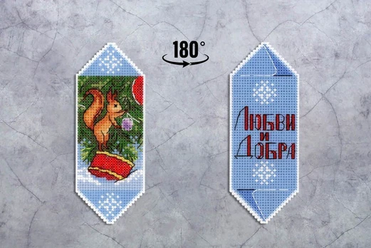 Cross stitch kit "New Year's candy No. 5" SR-1122