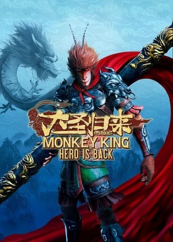 Monkey King: Hero Is Back 
