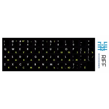 Riff Qwerty keyboard stickers ENG white / RU yellow