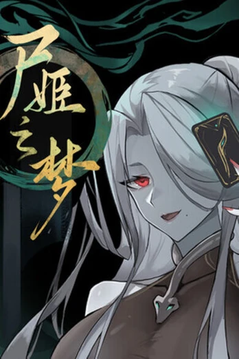 Dream Of Corpse Lady PC