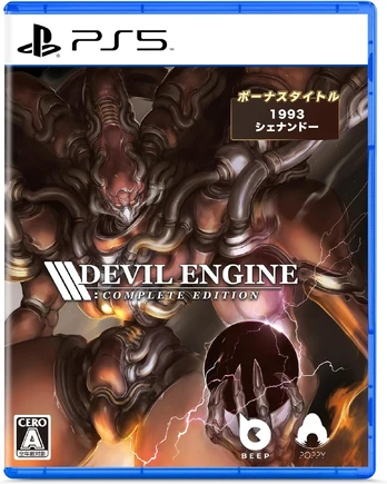 Devil Engine 