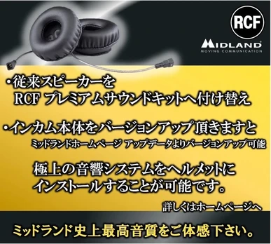 Kompiuterio kolonėlės Rcf Audio Kit Hi Fi su pagalvėlės intercom Midland