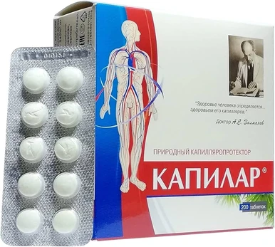 Kapilar (dihidrokvercetinas), 200 tablečių