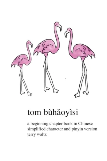 Tom Buhaoyisi